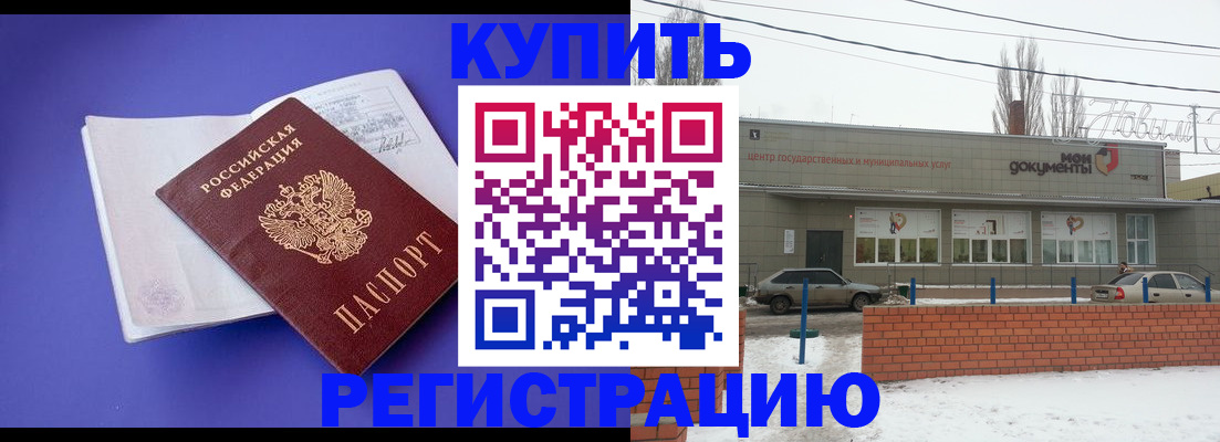 где прописаться в Донском