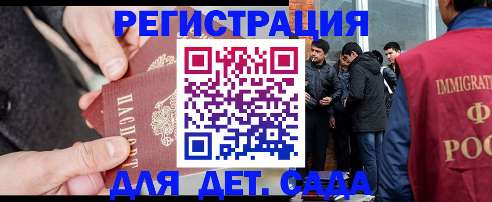 прописка паспорт в Донском