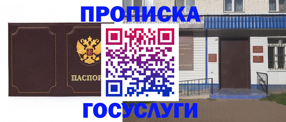 регистрация для дет. сада в Донском