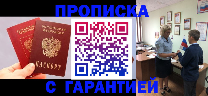 временная регистрация для всех в Донском