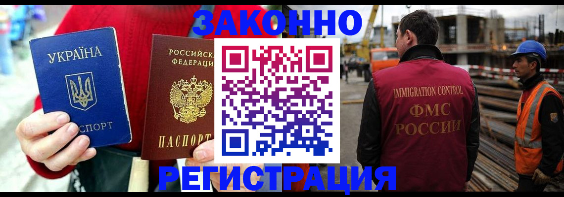временная регистрация для всех в Донском